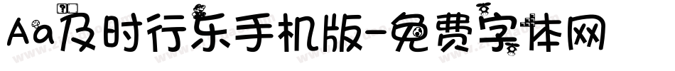 Aa及时行乐手机版字体转换