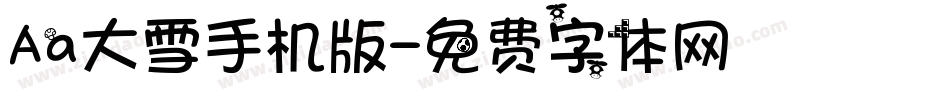 Aa大雪手机版字体转换