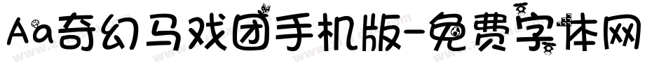 Aa奇幻马戏团手机版字体转换