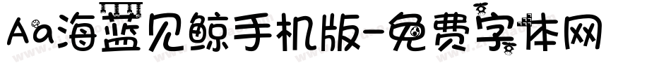 Aa海蓝见鲸手机版字体转换