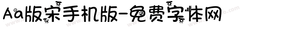 Aa版宋手机版字体转换