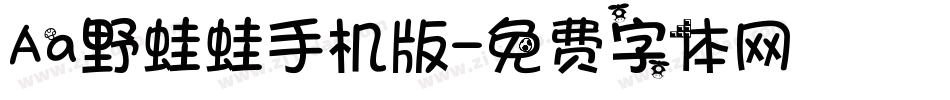 Aa野蛙蛙手机版字体转换