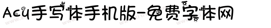 Acy手写体手机版字体转换