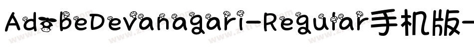 AdobeDevanagari-Regular手机版字体转换