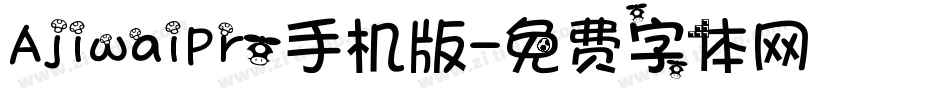 AjiwaiPro手机版字体转换