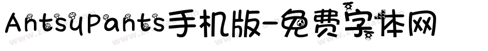 AntsyPants手机版字体转换