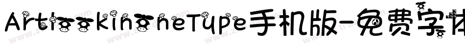 ArtlookinOneType手机版字体转换