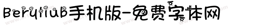 Beryliub手机版字体转换