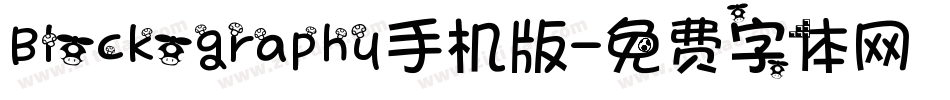 Blockography手机版字体转换
