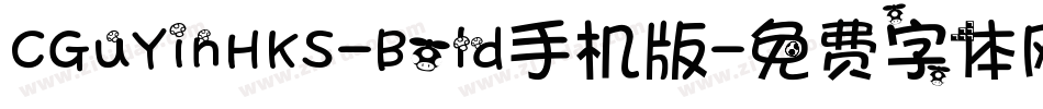 CGuYinHKS-Bold手机版字体转换