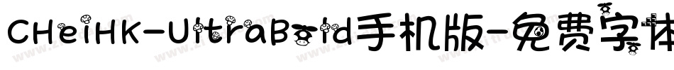 CHeiHK-UltraBold手机版字体转换