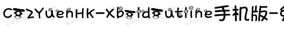 CO2YuenHK-XboldOutline手机版字体转换