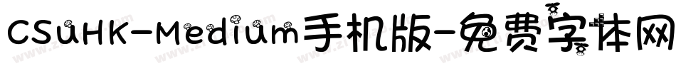 CSuHK-Medium手机版字体转换