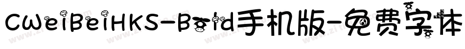 CWeiBeiHKS-Bold手机版字体转换