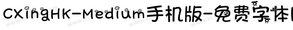 CXingHK-Medium手机版字体转换