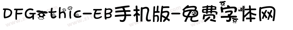 DFGothic-EB手机版字体转换
