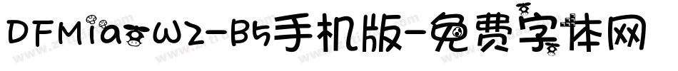 DFMiaoW2-B5手机版字体转换
