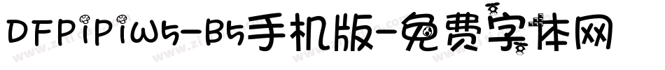 DFPiPiW5-B5手机版字体转换