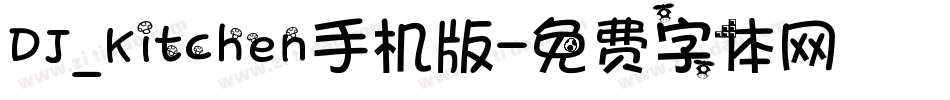 DJ_Kitchen手机版字体转换
