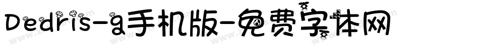 Dedris-g手机版字体转换