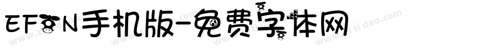 EFON手机版字体转换