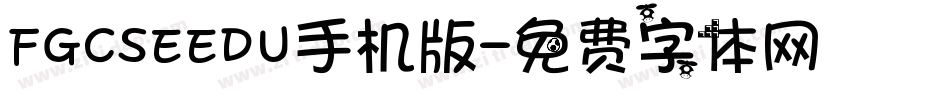 FGCSEEDU手机版字体转换