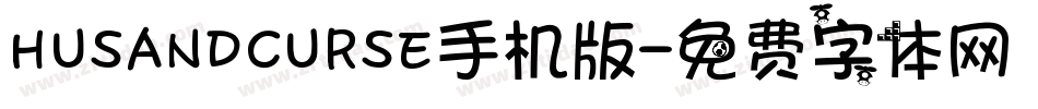 HUSANDCURSE手机版字体转换