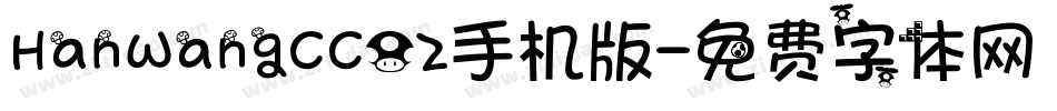 HanWangCC02手机版字体转换