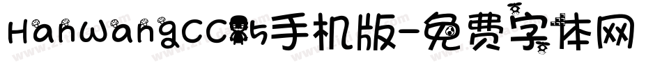 HanWangCC15手机版字体转换