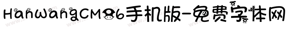HanWangCM06手机版字体转换