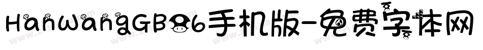 HanWangGB06手机版字体转换