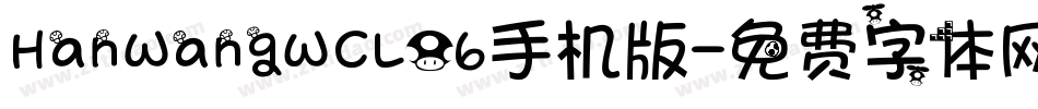 HanWangWCL06手机版字体转换
