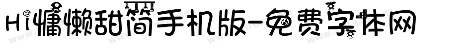 Hi慵懒甜简手机版字体转换