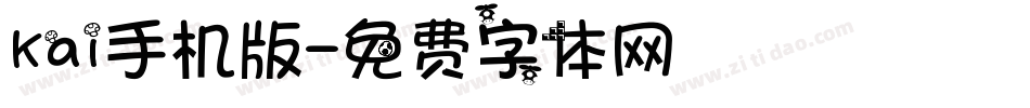 Kai手机版字体转换