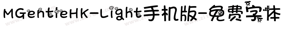 MGentleHK-Light手机版字体转换