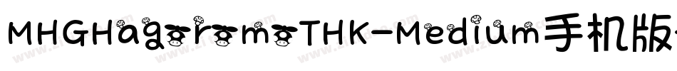 MHGHagoromoTHK-Medium手机版字体转换