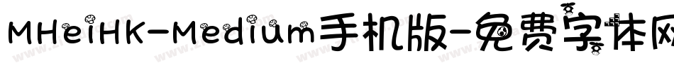 MHeiHK-Medium手机版字体转换