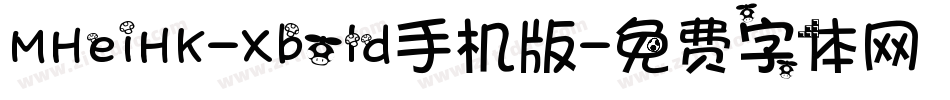 MHeiHK-Xbold手机版字体转换