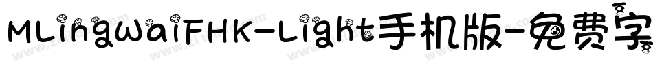 MLingWaiFHK-Light手机版字体转换
