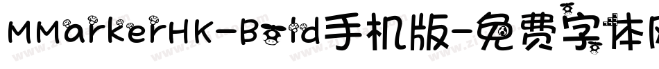 MMarkerHK-Bold手机版字体转换