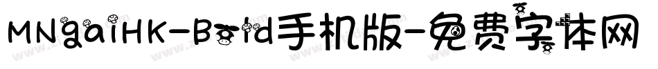 MNgaiHK-Bold手机版字体转换