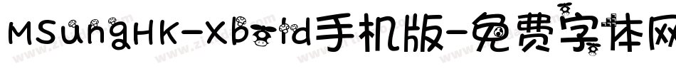 MSungHK-Xbold手机版字体转换