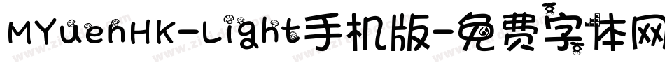 MYuenHK-Light手机版字体转换