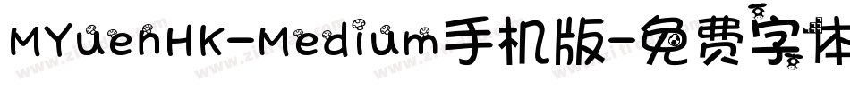 MYuenHK-Medium手机版字体转换