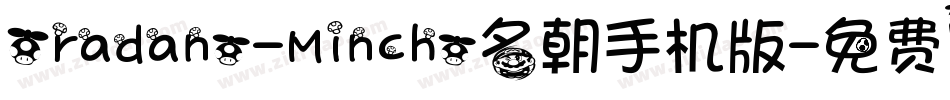 Oradano-Mincho名朝手机版字体转换