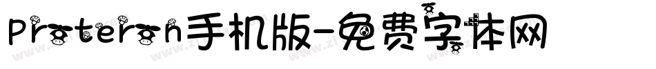 Proteron手机版字体转换