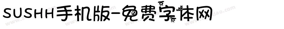 SUSHH手机版字体转换