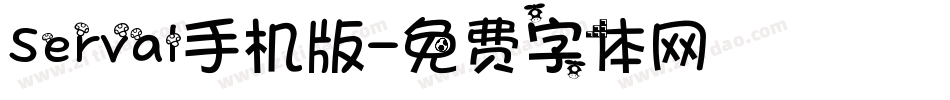 Serval手机版字体转换