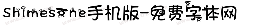 ShimesOne手机版字体转换