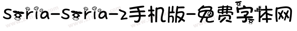 Soria-Soria-2手机版字体转换